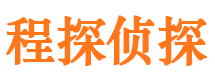 湟中寻人公司